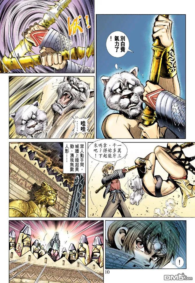 第10页