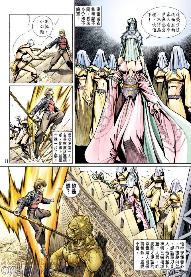 第11页