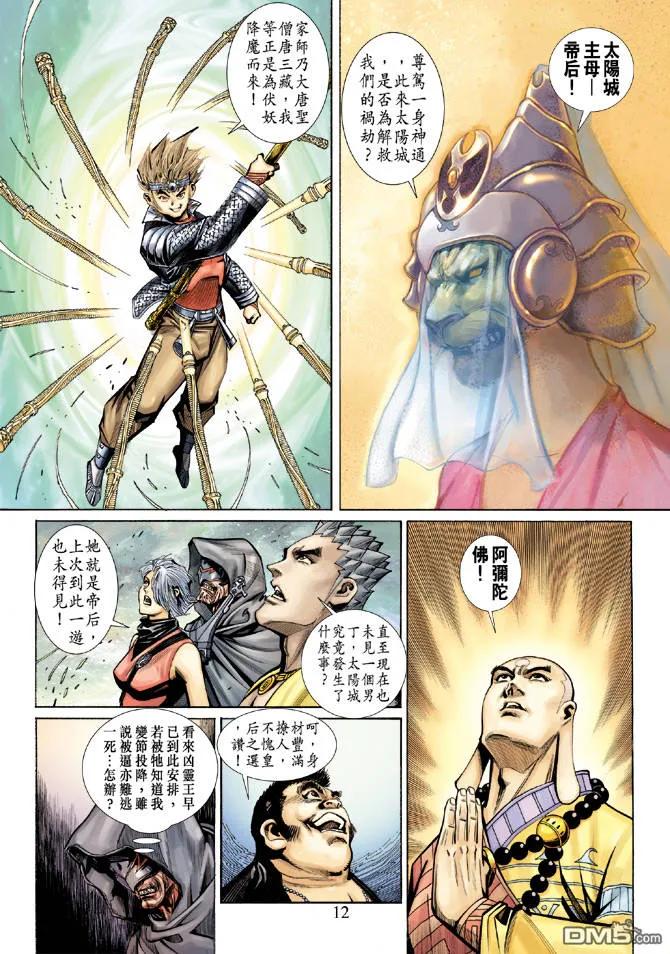 第12页