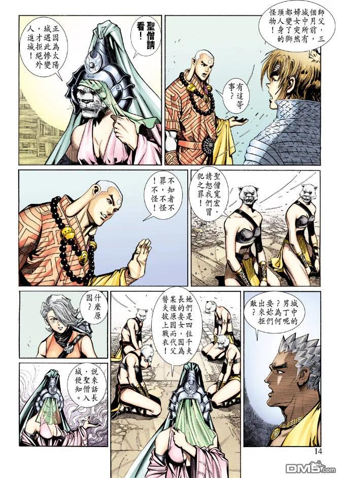 第14页