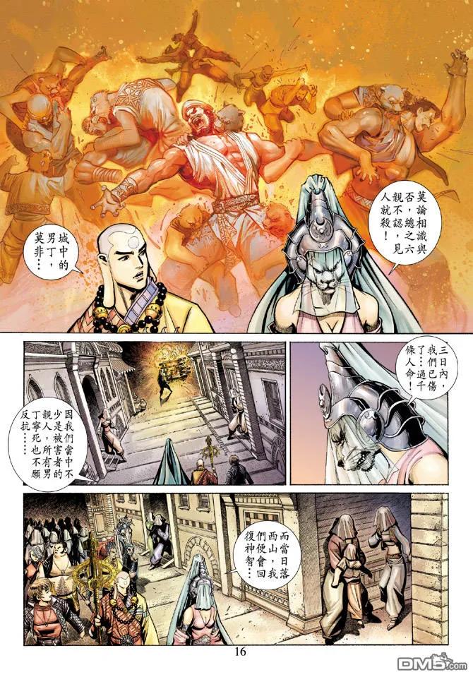 第16页