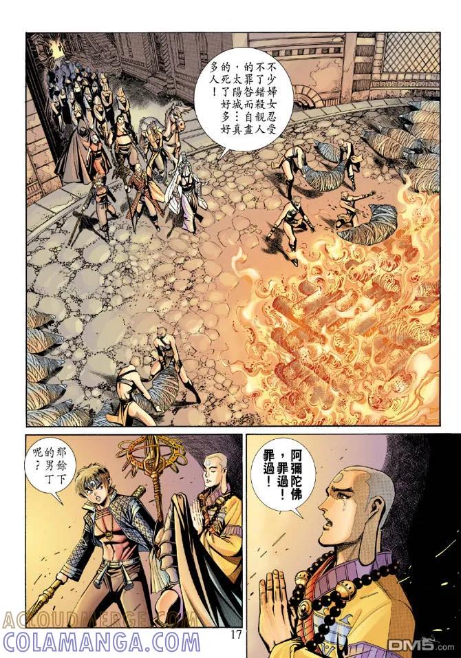 第17页