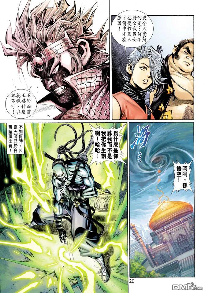 第20页