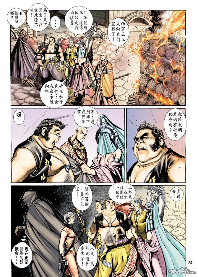 第24页