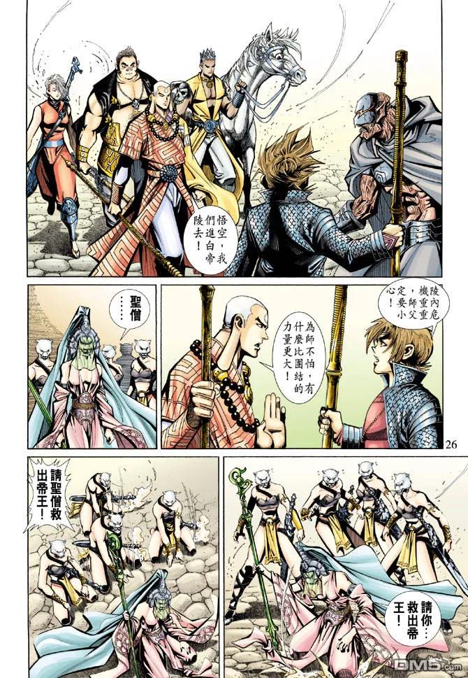 第26页