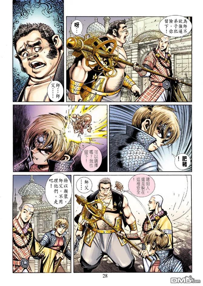 第28页