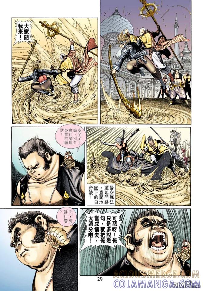 第29页