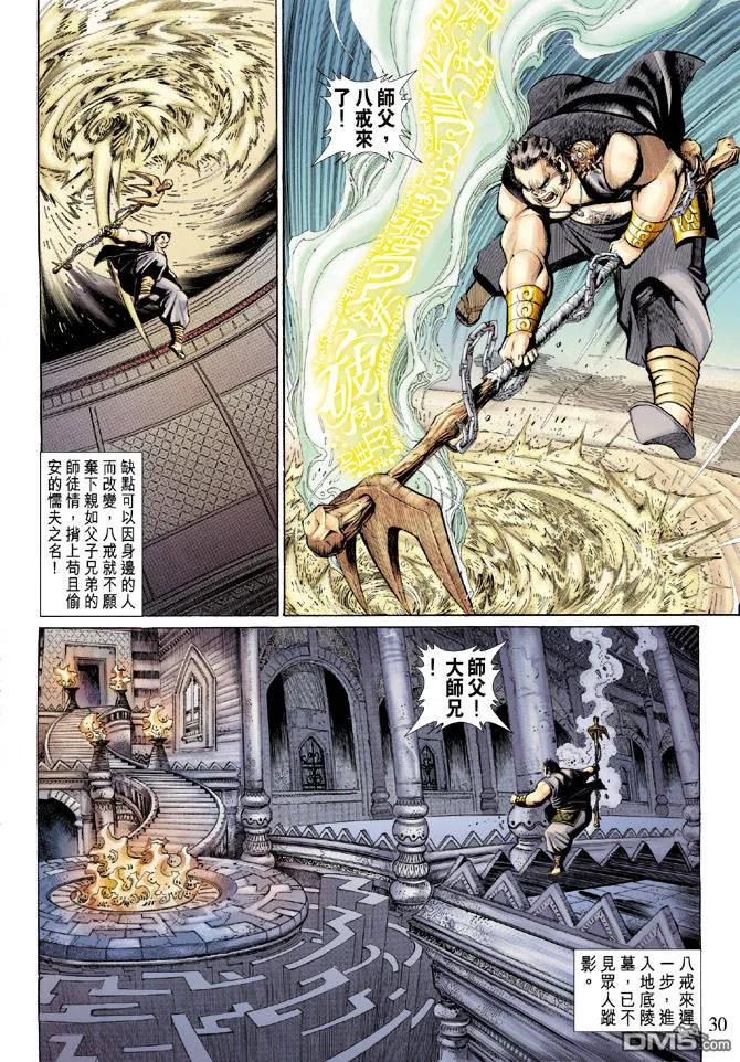 第30页