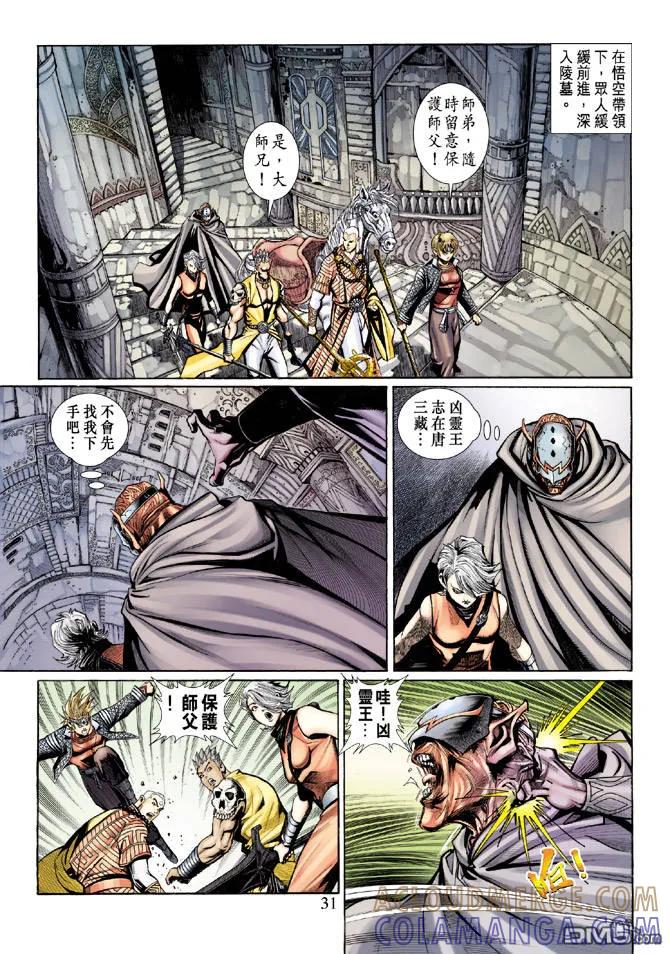 第31页