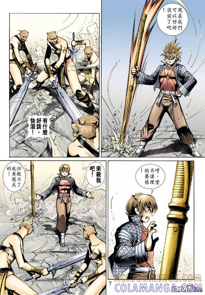 第7页
