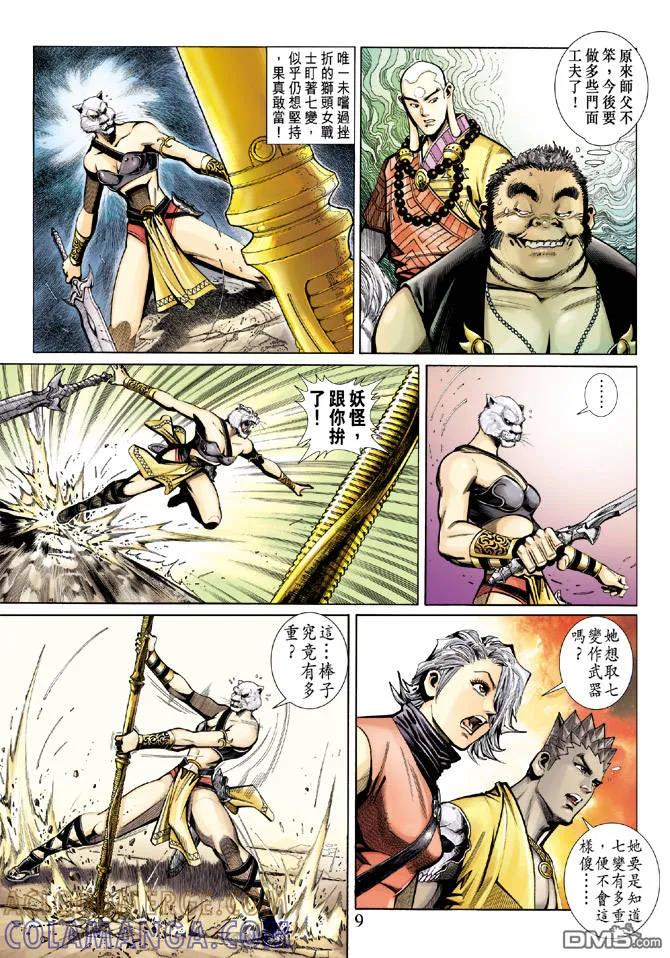 第9页