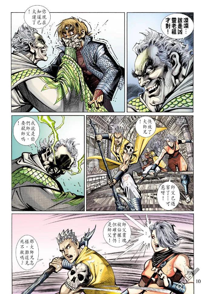 第10页