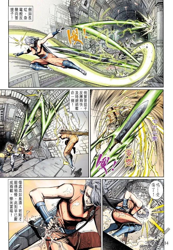第14页