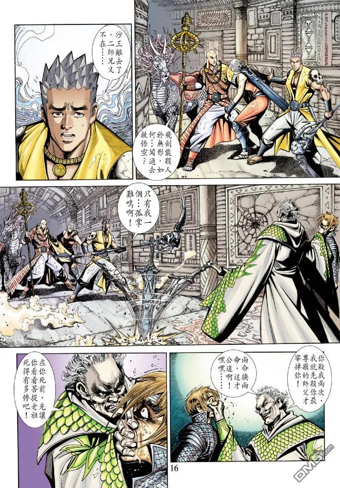 第16页