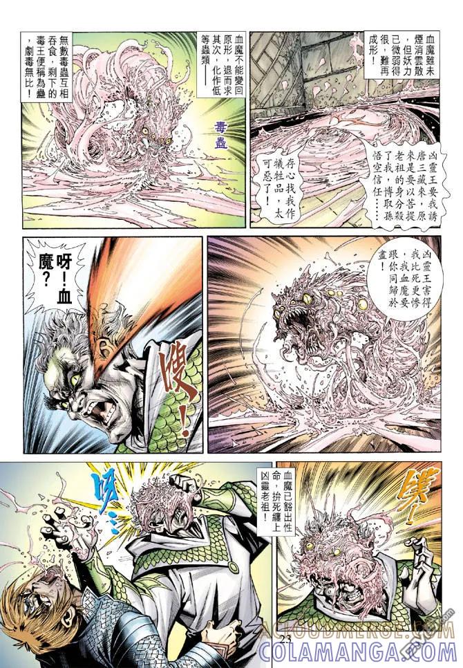 第23页