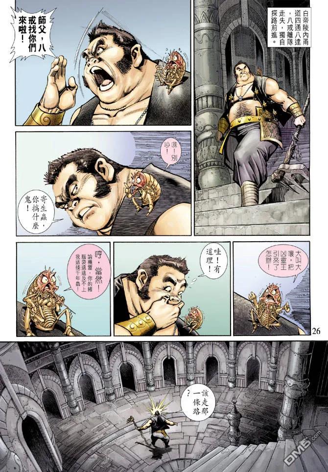 第26页