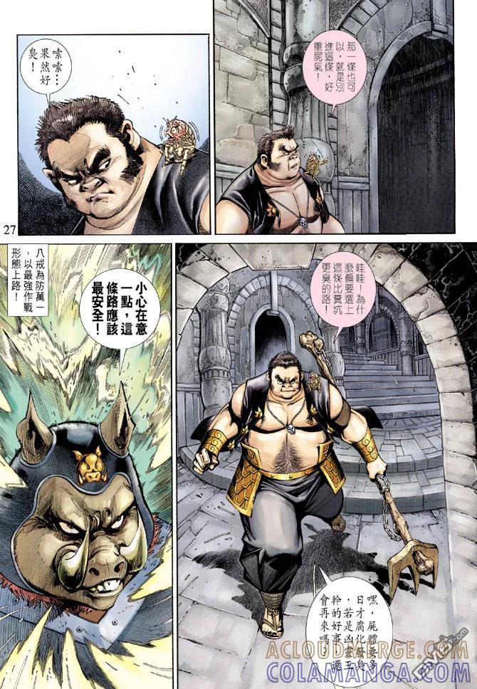第27页