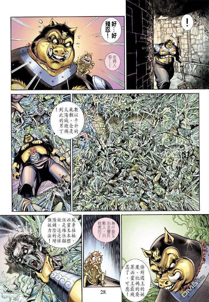 第28页
