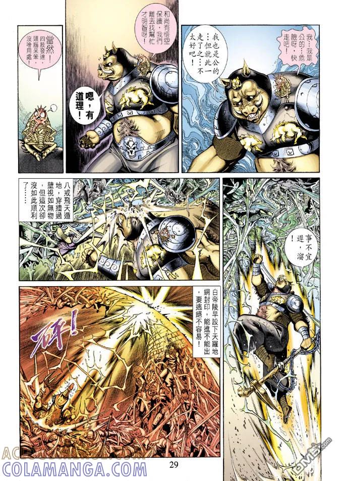 第29页
