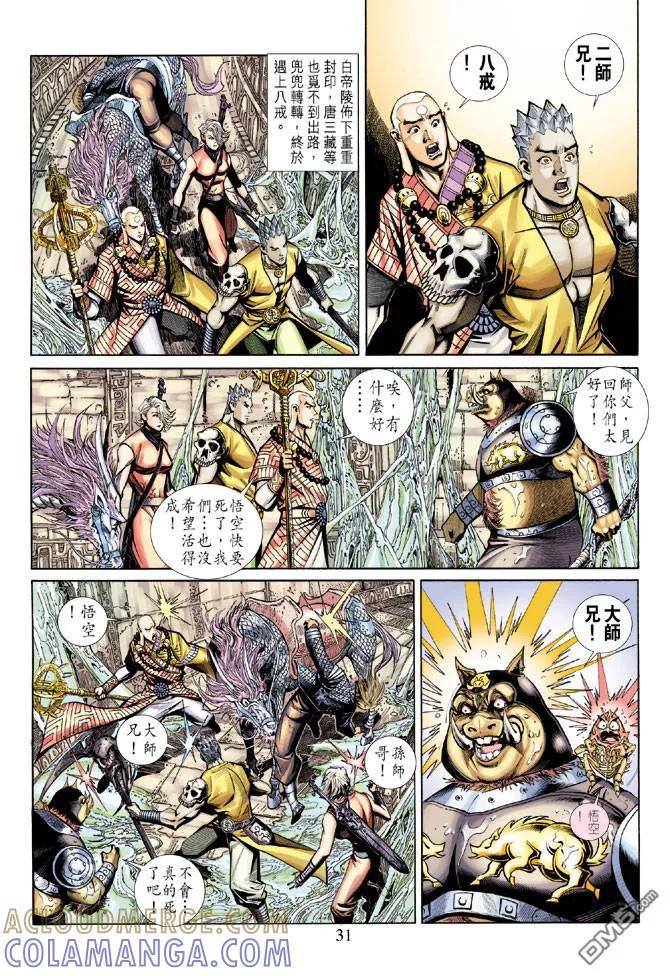 第31页