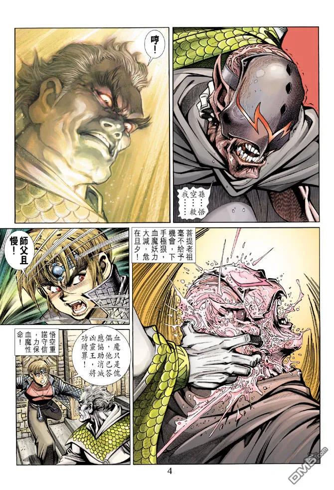 第4页