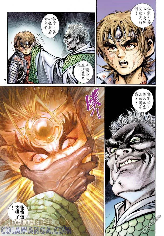 第7页