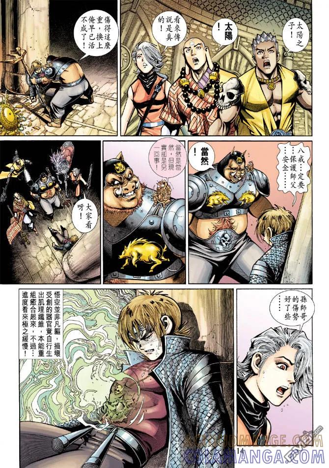 第13页