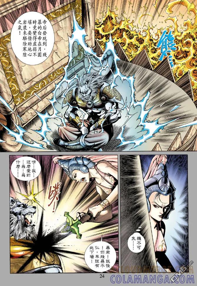 第23页
