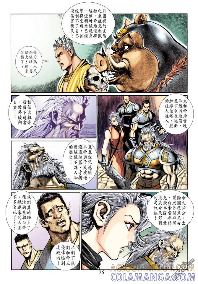 第25页