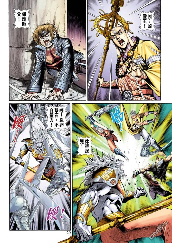 第28页