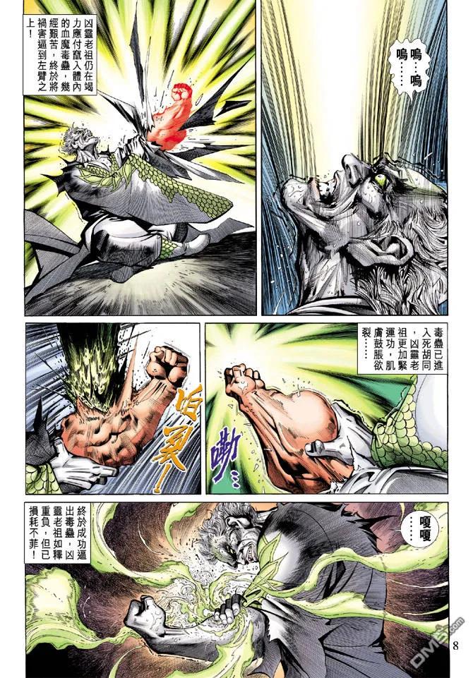 第8页