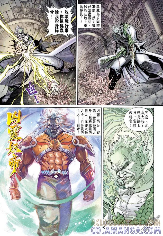 第9页