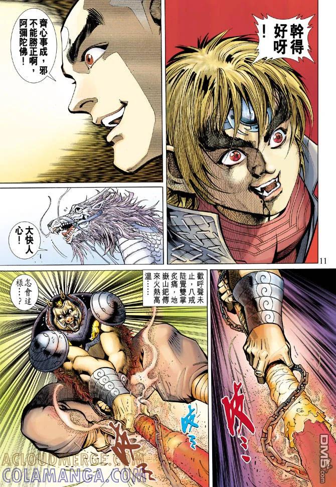 第11页