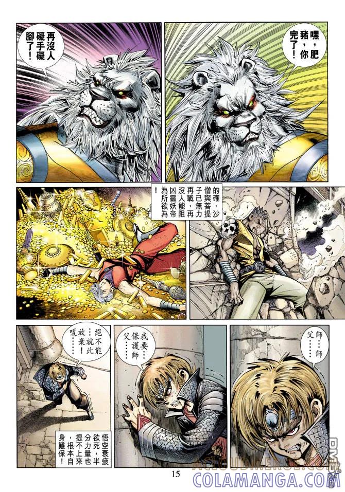 第15页