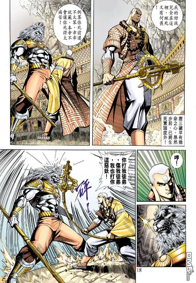 第18页