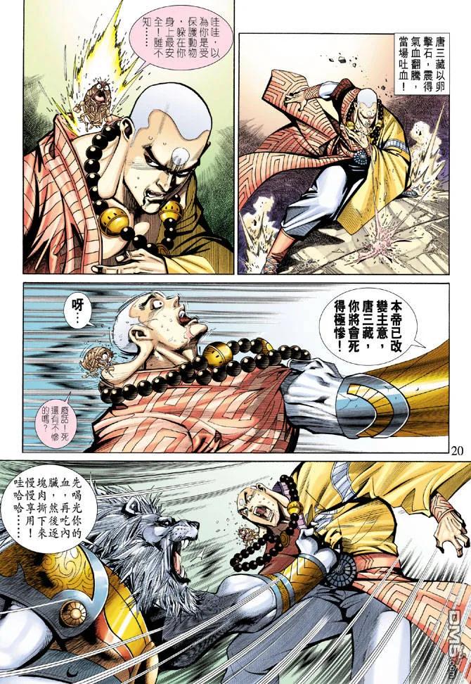 第20页