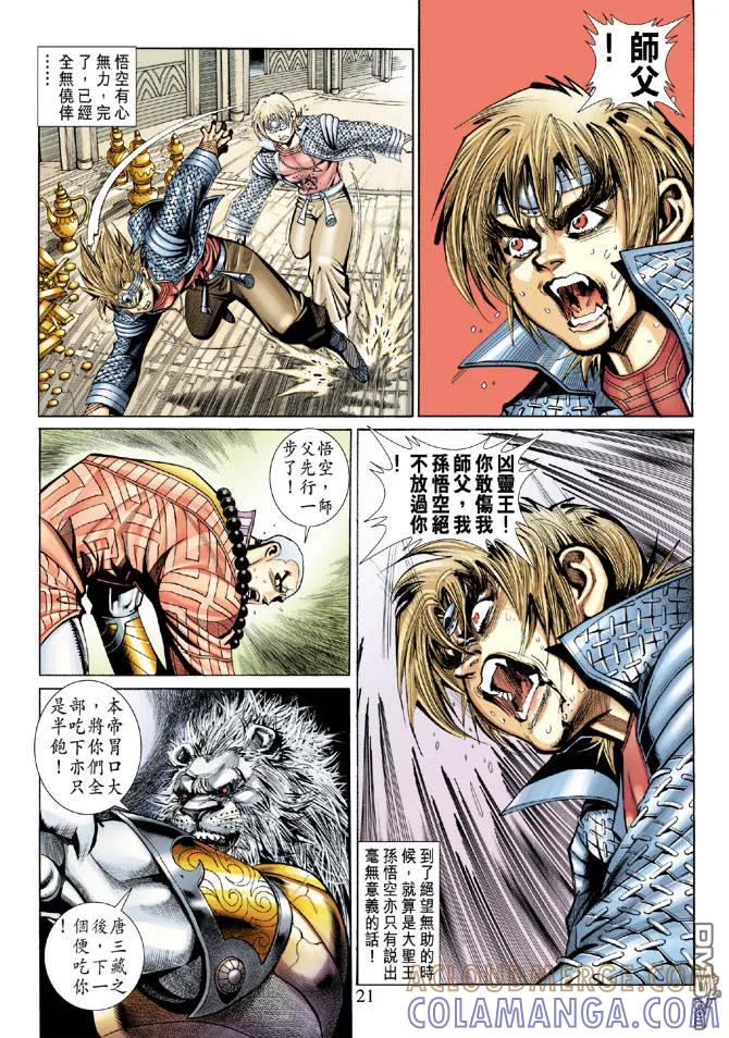 第21页