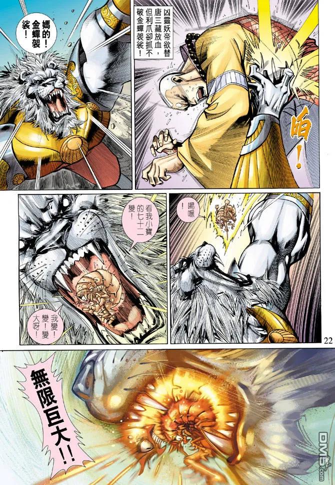 第22页