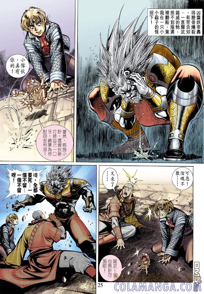 第25页