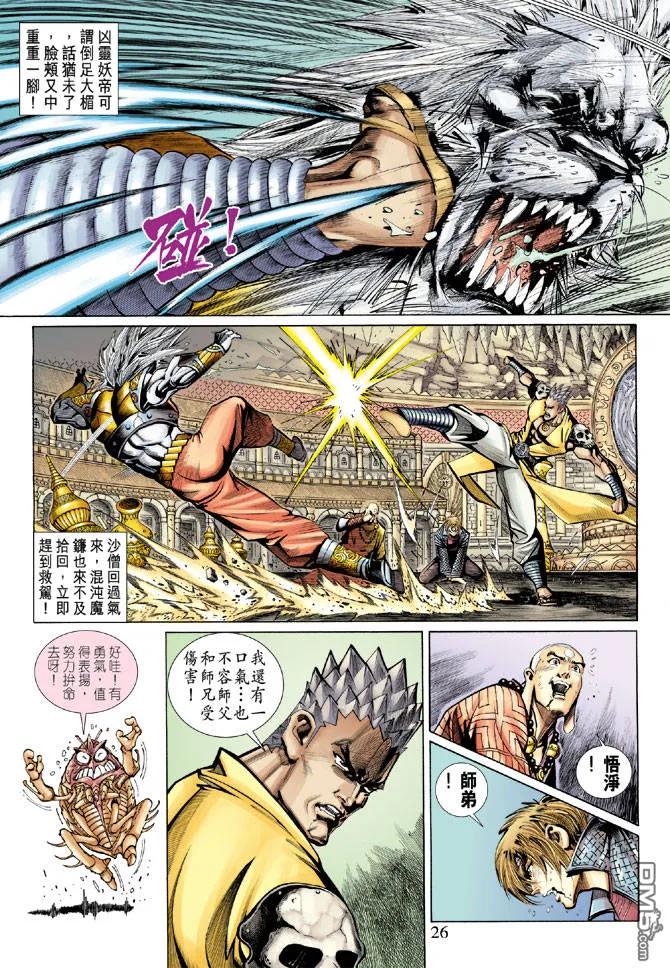 第26页