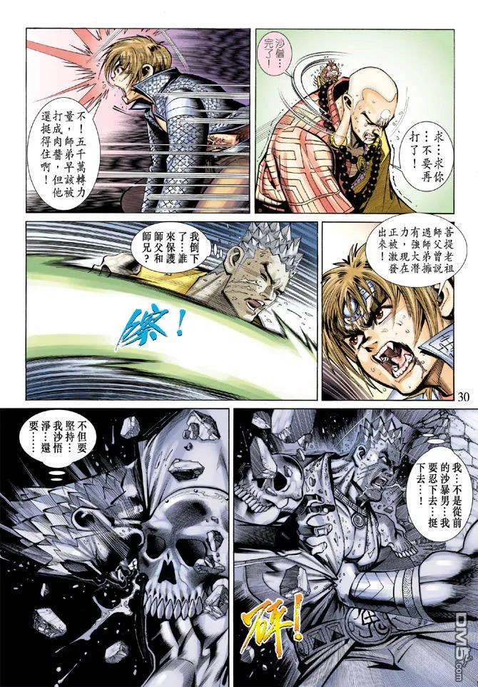 第30页