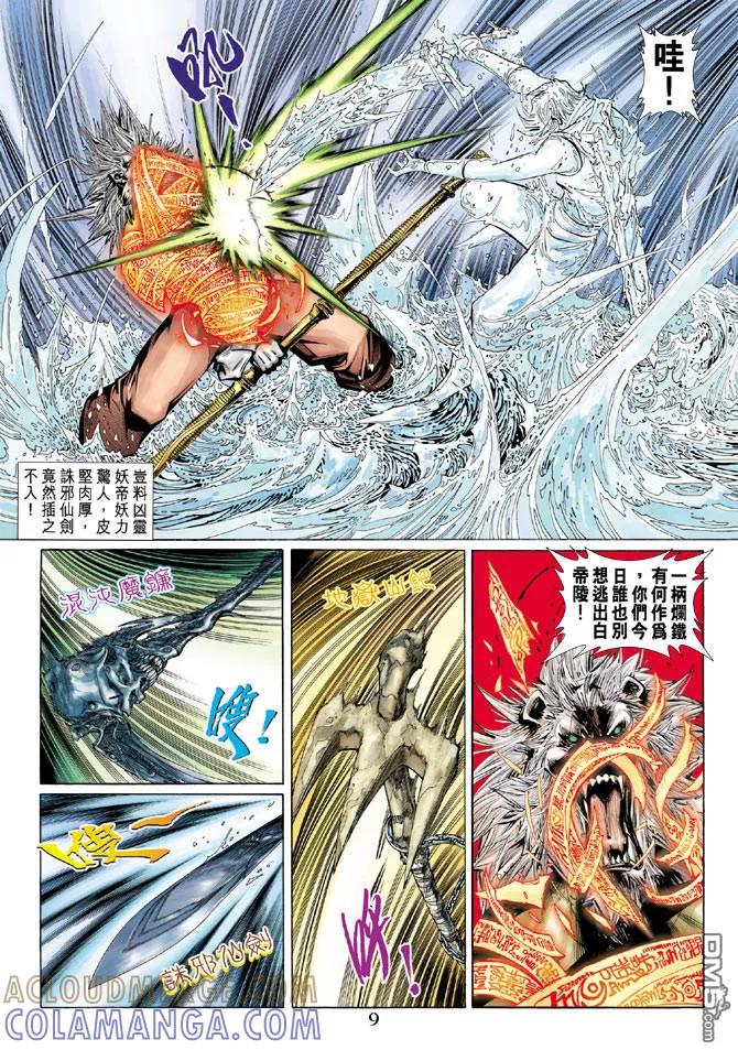 第9页