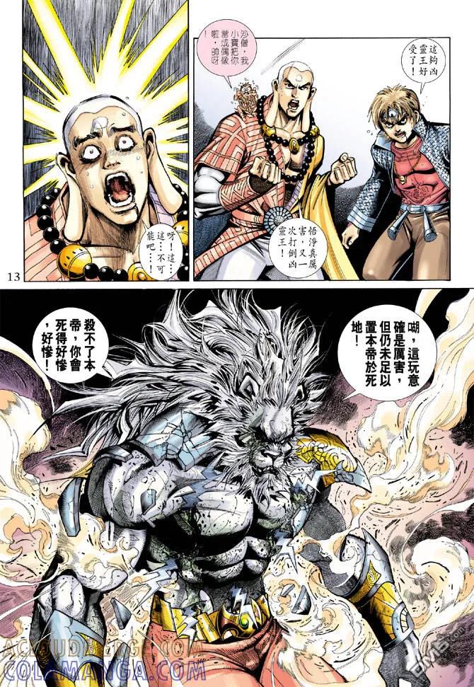 第13页