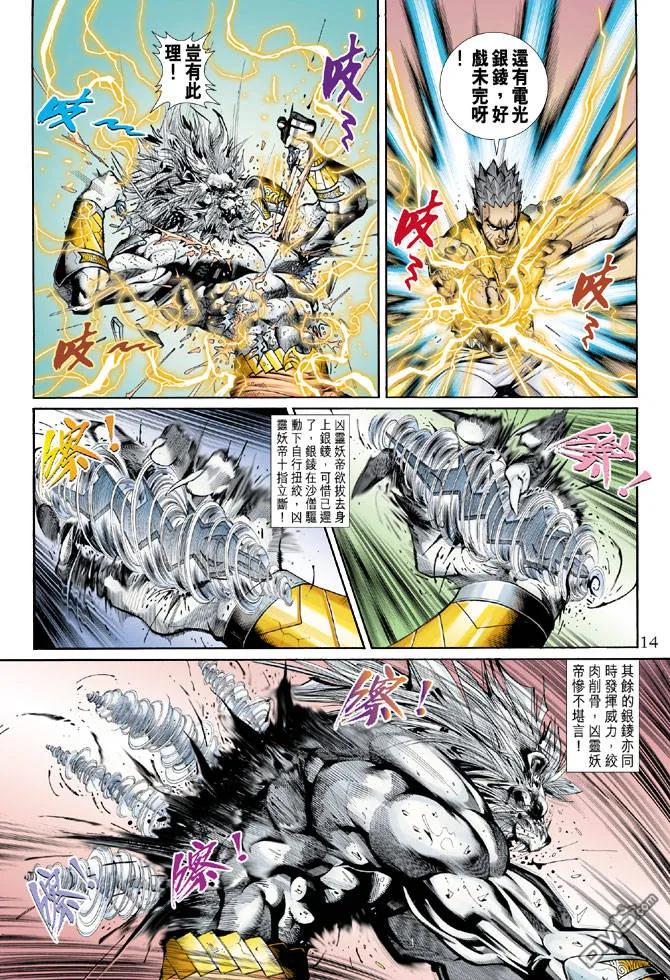 第14页