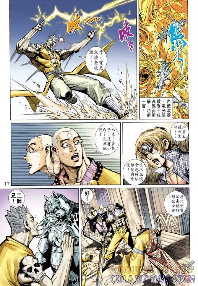 第17页