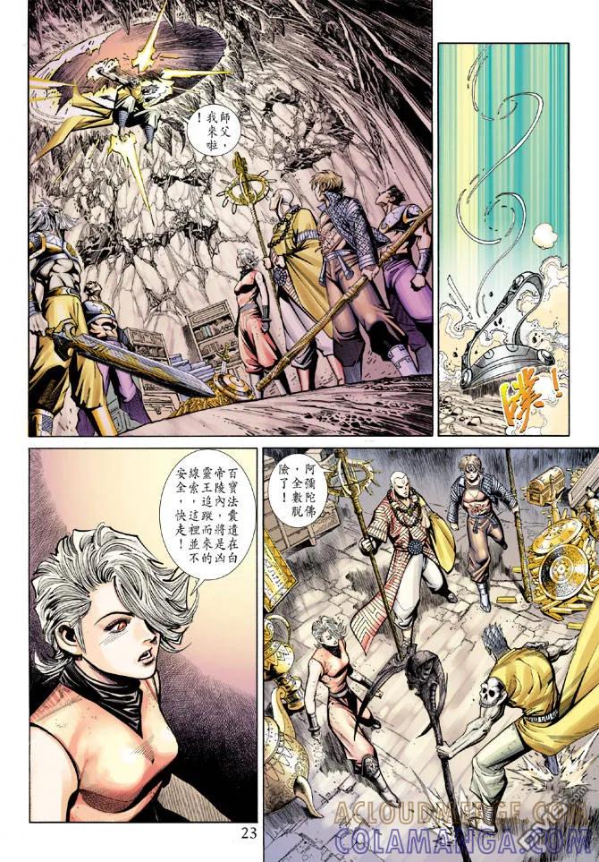 第23页