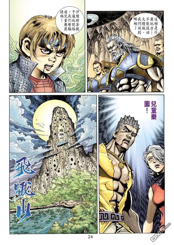 第24页