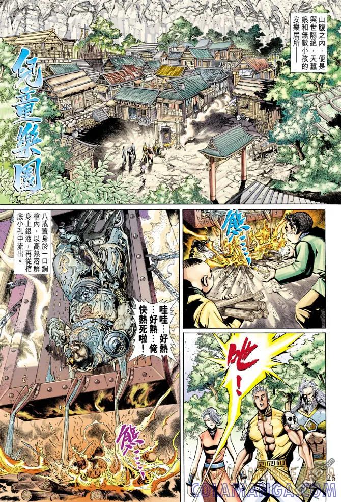 第25页