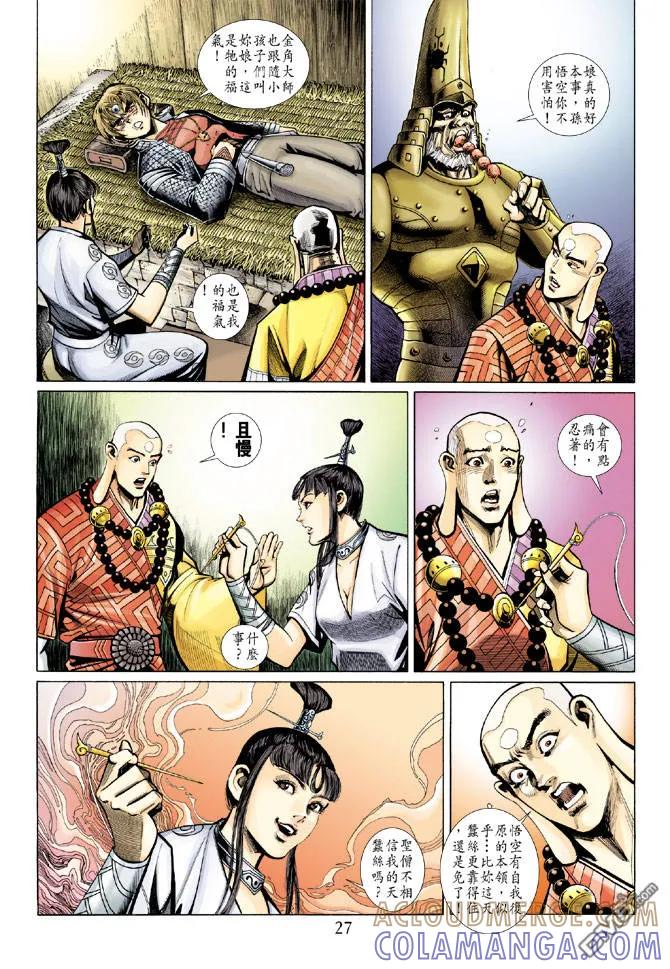 第27页