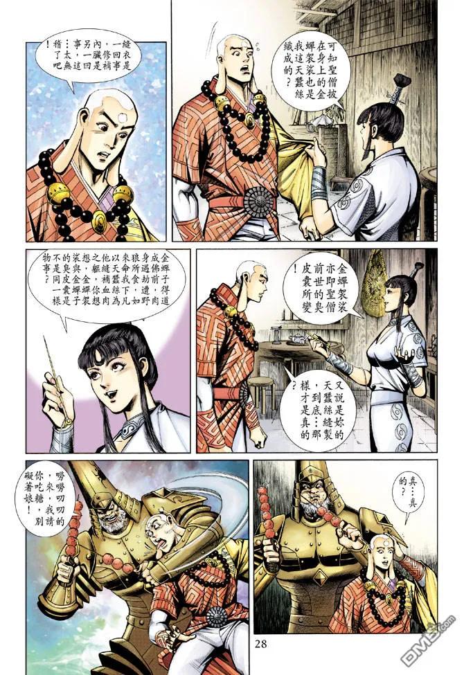 第28页